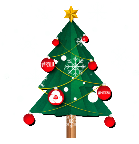 New Year Tree Sticker by Российское движение школьников