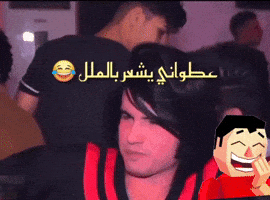 النشامى GIF