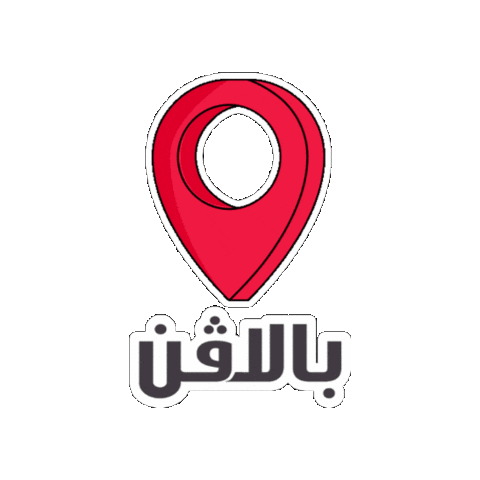 الكويت Sticker by The Avenues Kuwait