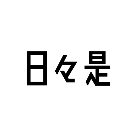 Holidayvibes Sticker