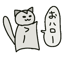 おはよう Sticker