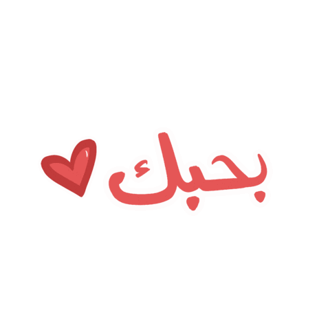 I Love You Sticker