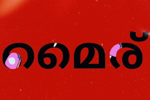 Kerala Myra GIF