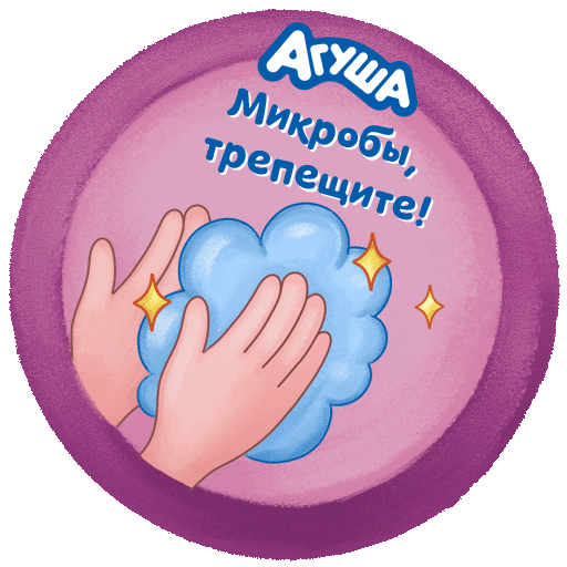 Happy Health Sticker by Agusha Belarus (Pepsico Inc.)