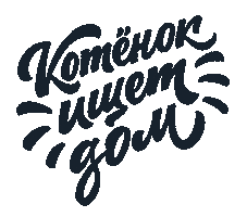 Ищетдом Sticker