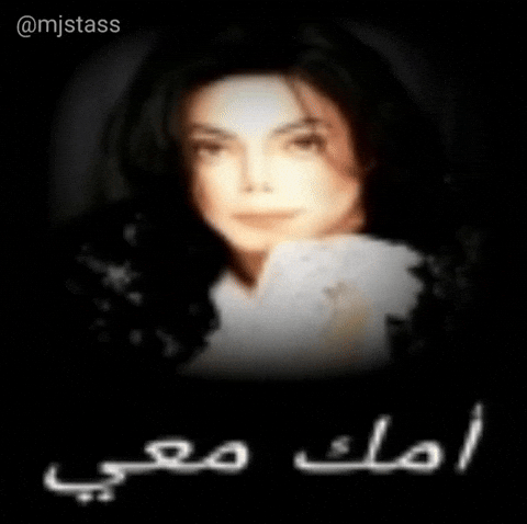 Michael Jackson Mj GIF