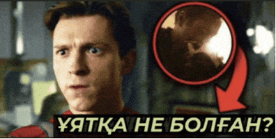 Қазақша Мемдер GIF