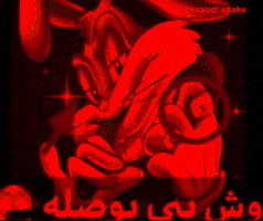 Bugs Bunny GIF