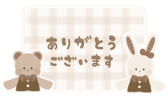 ありがとう Sticker