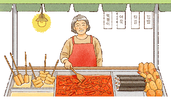Street Food Korean Sticker by vank