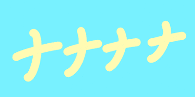 Sirup Notai GIF