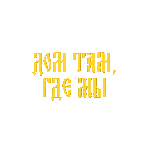 Home House Sticker