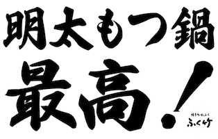 Happy Sticker by kanefuku-mentaiko