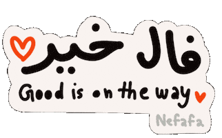 Nefafa Sticker