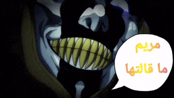 مريم GIF