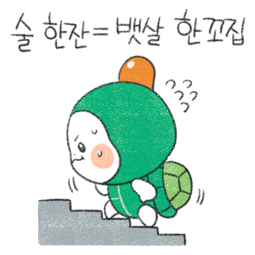 술대신한컷 Sticker by KHEPI
