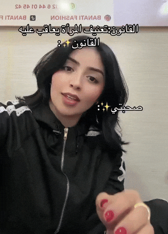 Arab Donatella GIF