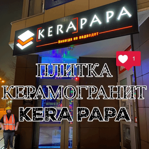 KeraPapa GIF