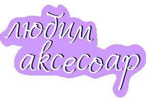 Modest Sticker