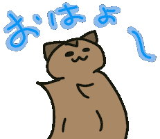 おはよう Sticker