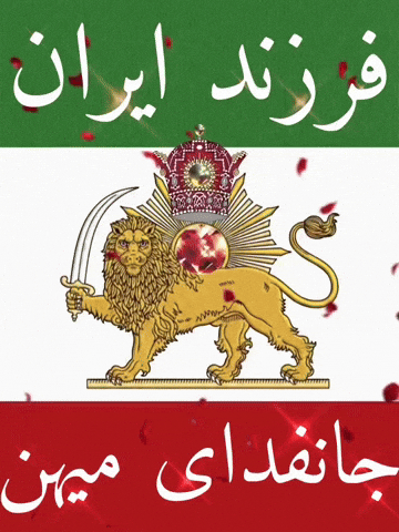 Flag Iran GIF