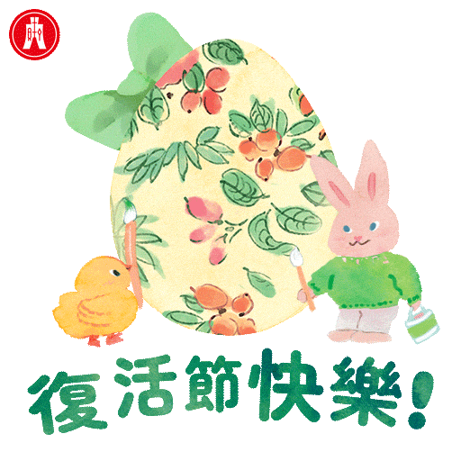 Celebration Festival Sticker by Hang Seng Bank