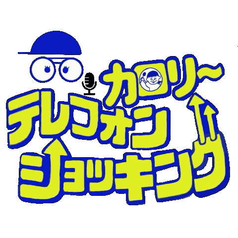 カロリ Sticker