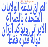 العراق‎ GIF