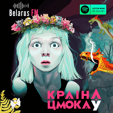 Dragon GIF by Belarus FM