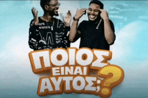 Whoisthis Metaxas GIF