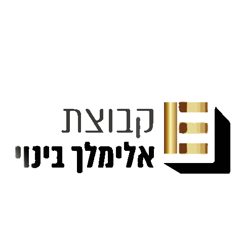 אלימלך גרופ Sticker by elimelechgroup