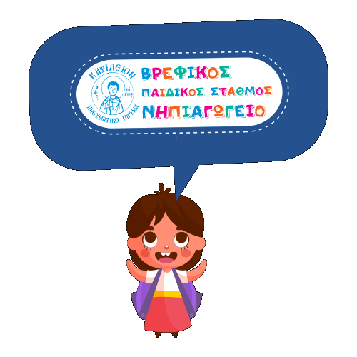 agioskirikos Sticker