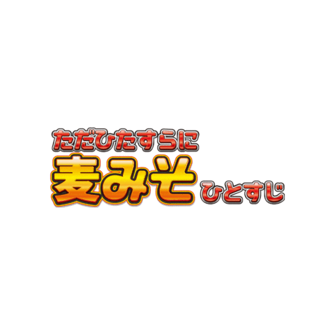 井伊商店 Sticker by YASUOKAKAMABOKO
