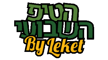 Sticker Charity Sticker by Leket Israel