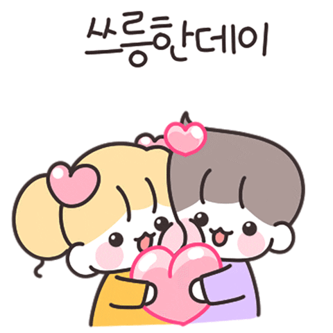 사랑해 Sticker