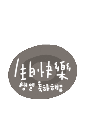 Chill Sticker