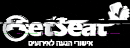 getseatt GIF