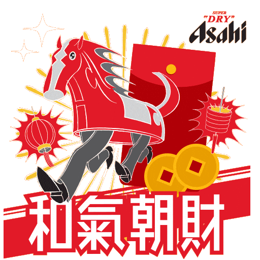 Celebration Cheers Sticker by Asahi Super Dry