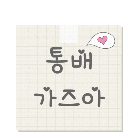 듀잇의임신기원 Sticker