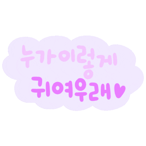 Parenting 공감 Sticker