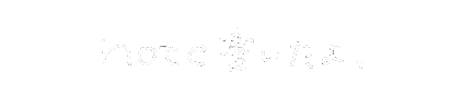 手書き文字 Sticker