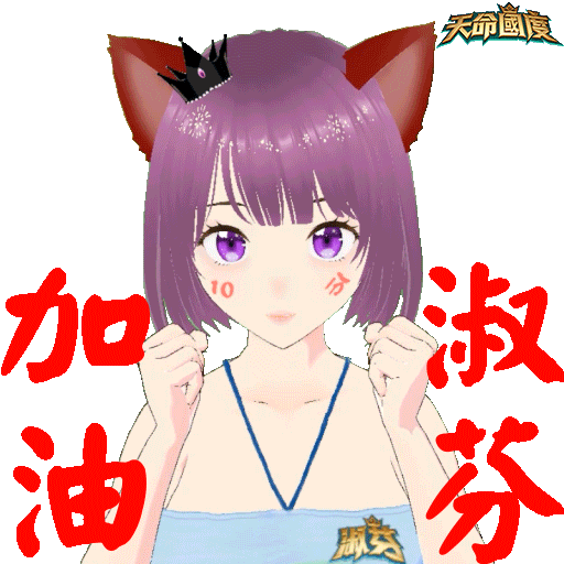 天命國度 Sticker