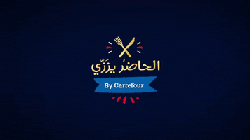 Hungry Food GIF by Carrefour Tunisie