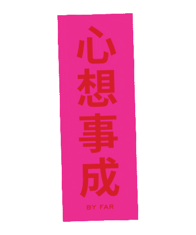 BYFAR Sticker