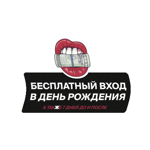 potra4eno Sticker