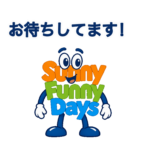 Sticker Lineスタンプ Sticker by Sunny Funny Days