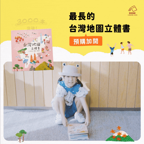 Taiwan GIF