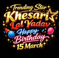 Super Star Bhojpuri GIF