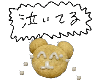 くま 日本語 Sticker For Ios Android Giphy