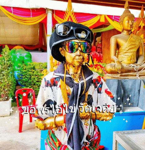 สดปง GIF
